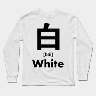 White Chinese Character (Radical 106) Long Sleeve T-Shirt